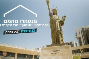 מנהטן נתיבות מערב – בית מרקחת – נתיבות
