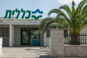 מרכז מקצועי – בית מרקחת – בית שאן