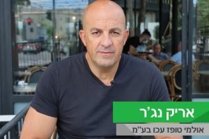 ניב פארם עכו