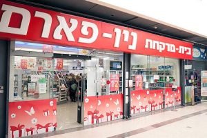 ניו-פארם רמלה