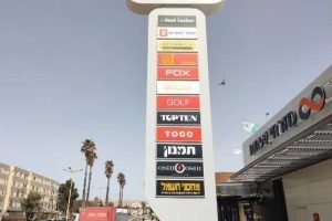 סופר-פארם דימונה דימרי סנטר