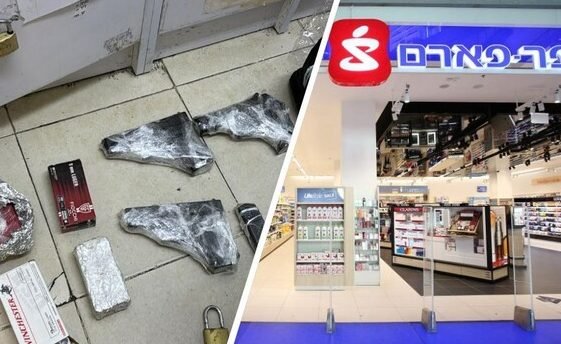 סופר-פארם לוד 1 d7a1d795d7a4d7a8 d7a4d790d7a8d79d d79cd795d793