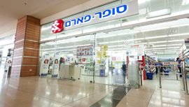 סופר-פארם מרום סנטר