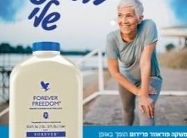 סופר-פארם נהריה געתון