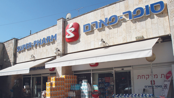 סופר-פארם נחל עשן 1 d7a1d795d7a4d7a8 d7a4d790d7a8d79d d7a0d797d79c d7a2d7a9d79f