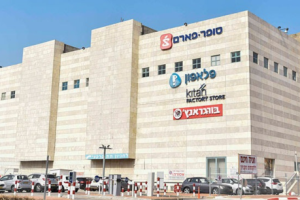 סופר-פארם עפולה/קניון העמקים
