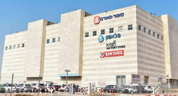 סופר-פארם עפולה/קניון העמקים 1 d7a1d795d7a4d7a8 d7a4d790d7a8d79d d7a2d7a4d795d79cd794 d7a7d7a0d799d795d79f d794d7a2d79ed7a7d799d79d