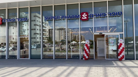 בתי המרקחת המומלצים בישראל: איתור בית מרקחת קרוב אליכם