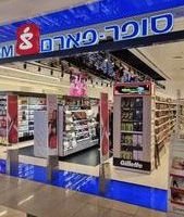 סופר-פארם קניון איילון