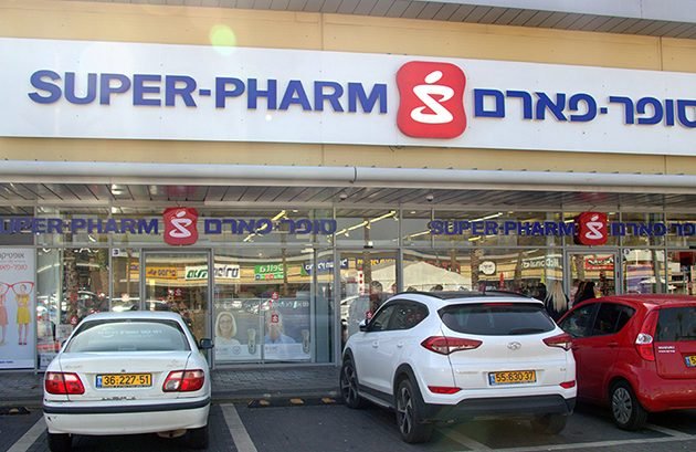 סופר-פארם קרית שמונה 1 d7a1d795d7a4d7a8 d7a4d790d7a8d79d d7a7d7a8d799d7aa d7a9d79ed795d7a0d794