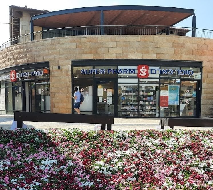 סופר-פארם ראש פינה 1 d7a1d795d7a4d7a8 d7a4d790d7a8d79d d7a8d790d7a9 d7a4d799d7a0d794