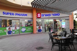 סופר פארם שבזי ראש העין