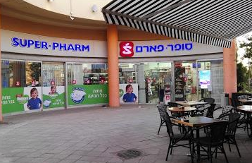 סופר פארם שבזי ראש העין 1 d7a1d795d7a4d7a8 d7a4d790d7a8d79d d7a9d791d796d799 d7a8d790d7a9 d794d7a2d799d79f