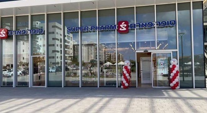 סופר-פארם שכונת הפארק בת ים 1 d7a1d795d7a4d7a8 d7a4d790d7a8d79d d7a9d79bd795d7a0d7aa d794d7a4d790d7a8d7a7 d791d7aa d799d79d