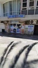 פארם ירוחם 1 d7a4d790d7a8d79d d799d7a8d795d797d79d