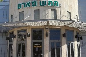 קרית גת ב' – בית מרקחת