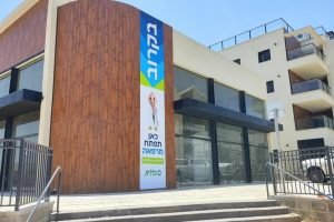 קרית שמונה צפון – בית מרקחת