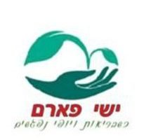 רמת ישי – בית מרקחת