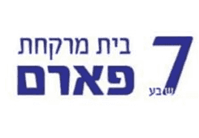 שבע פארם