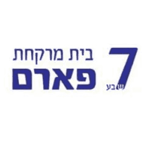שבע פארם 1 d7a9d791d7a2 d7a4d790d7a8d79d