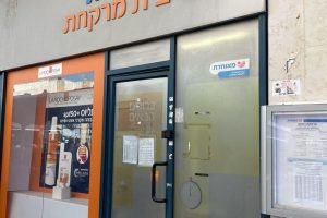 Meuhedet Pharmacy