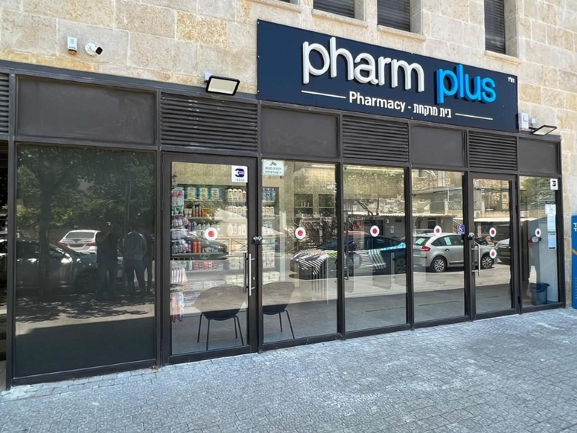 pharm plus בית מרקחת 1 pharm plus d791d799d7aa d79ed7a8d7a7d797d7aa