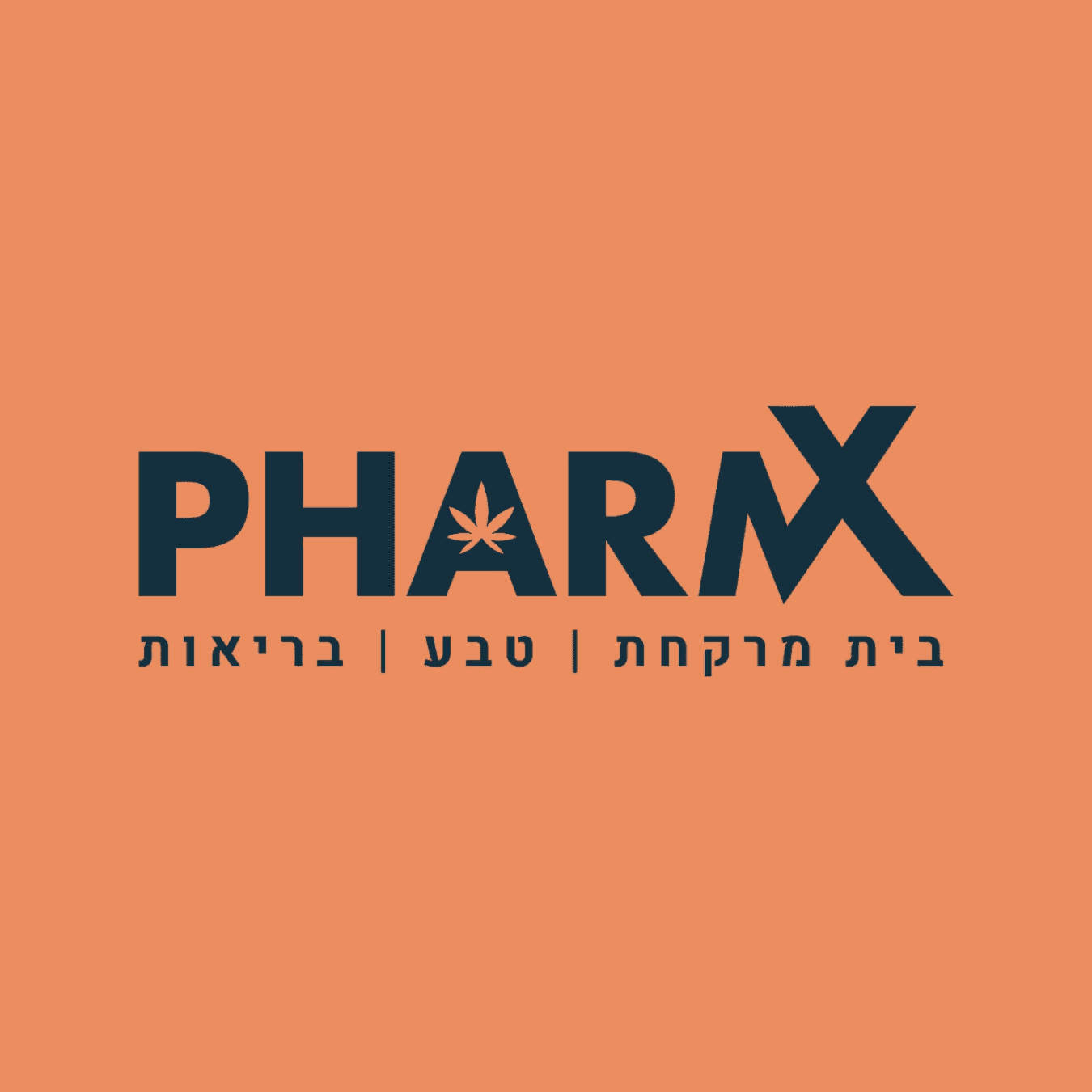 PharmX | בית מרקחת פארם איקס 1 pharmx d791d799d7aa d79ed7a8d7a7d797d7aa d7a4d790d7a8d79d d790d799d7a7d7a1